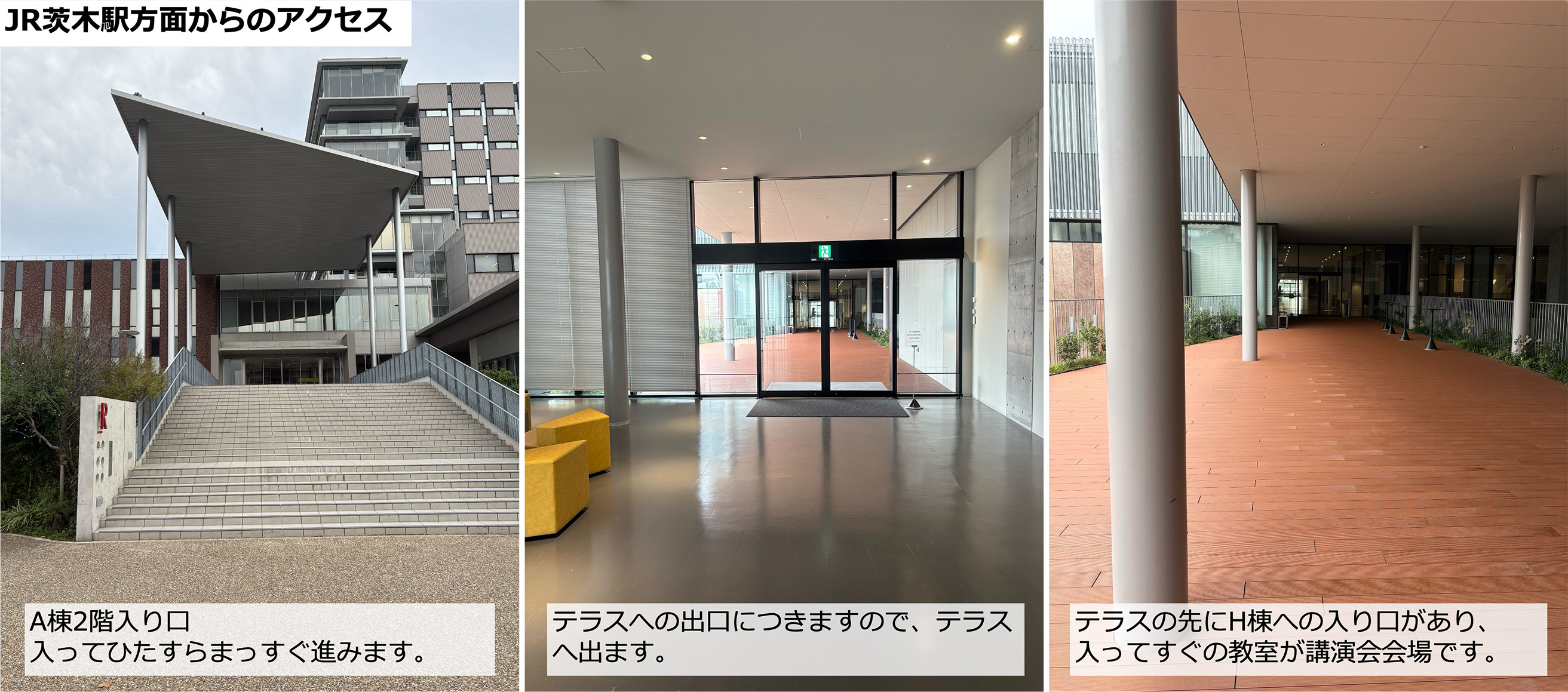 JRからのアクセス